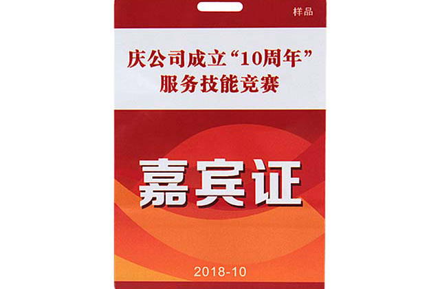 校园卡设计制作历程中遇到的色差、混色等问题解决步伐